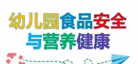 六盘水市水城区龙场乡第二幼儿园 5.20中国学生营养日知识宣传