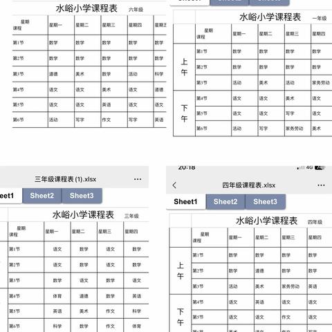 线上教学助花开，居家学习盼疫散——水峪小学线上教学纪实