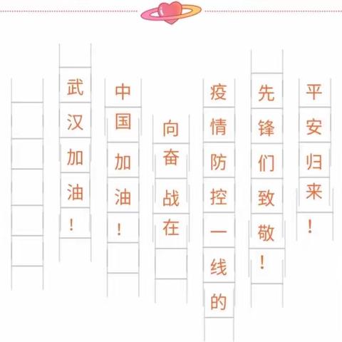 “宅”而有序 “鼠”你有型——乌市白鸟湖小学少年先锋防疫新行动