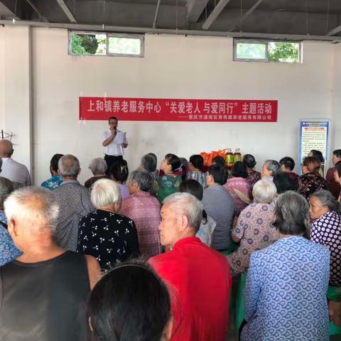上和镇养老服务中心活动纪实