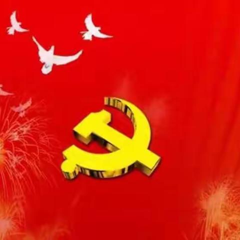 寿而康桂林院七一党建活动