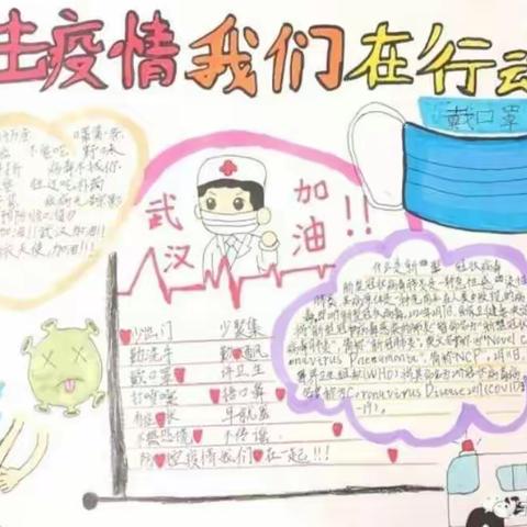 抗疫有我，不负韶华——西关小学平行路校区三年级二班空中课堂纪实