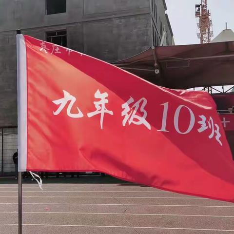 四十一南校910班60天誓师动员大会