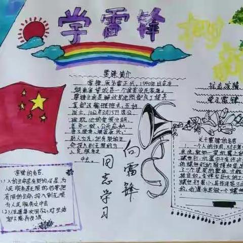 胡家学校小学部“致敬抗疫英雄  争做时代小雷锋”活动