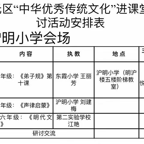 【传统文化进校园】国学涵养正气，经典润泽人生