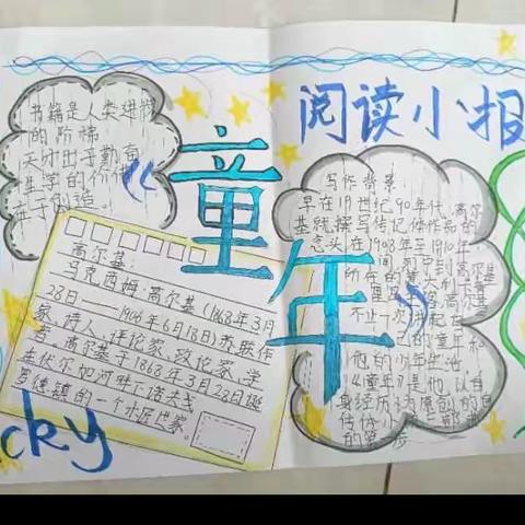 【平邑县第二实验小学  素养展示】充实一“夏” “暑”你精彩—五年级组语文学科暑假实践展示活动