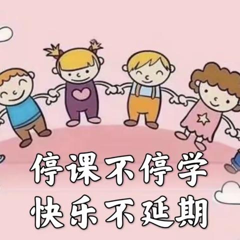 【民安•新教学】居家防疫不停学  偏旁秘密我探寻——民安路小学一年级语文线上特色学习活动实录