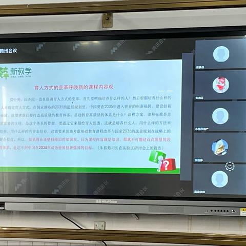 【聚焦语文核心素养】——西苑小学西校区2021暑期语文单元整体教学专题培训会