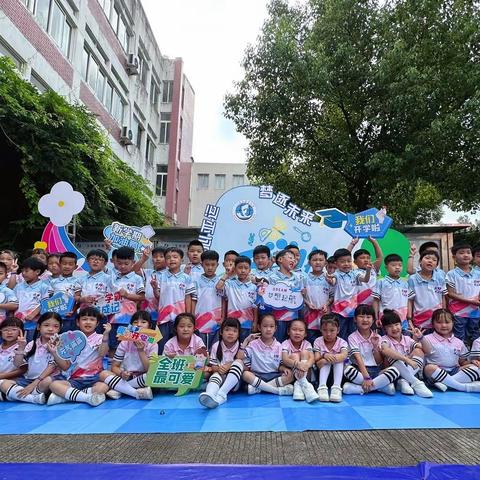 扬帆起航，迈出成长第一步——一年级（9）班入学仪式