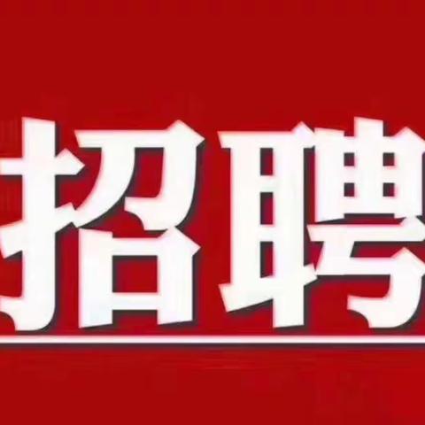 国际港务区新合街道惠民招聘