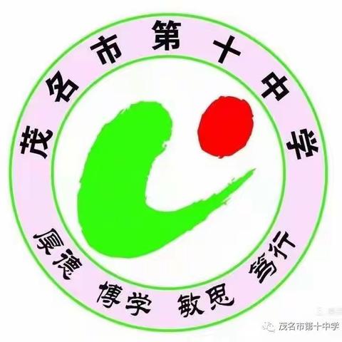 研于行，学于心，走进行走的课堂！——茂名市第十中学初一级5月16日研学旅游