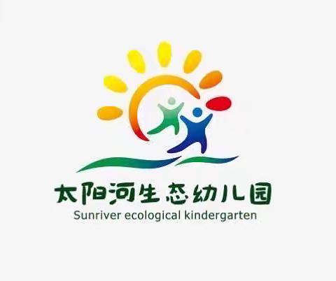 太阳河生态幼儿园“线上加油站”系列健康领域《换牙我不怕》