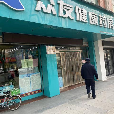 【平安岁首】公安鄠邑分局人民路派出所深入辖区药店开展安全检查工作