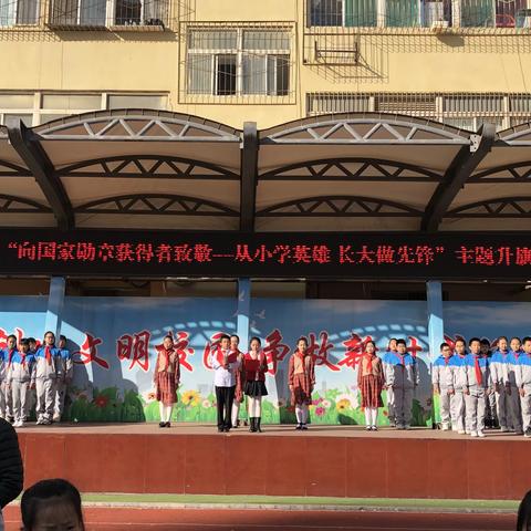 “致敬国家勋章获得者——从小学英雄，长大做先锋”主题升旗仪式