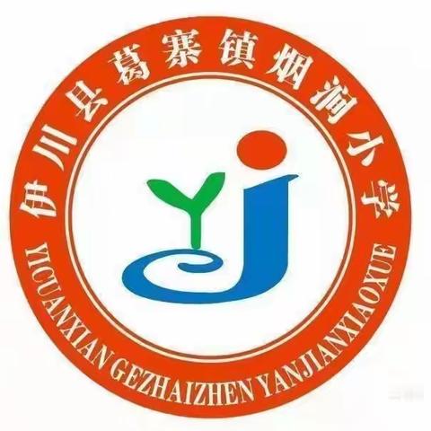 战“疫”一线践初心 志愿服务显担当——烟涧小学教师教师参与核酸检测志愿服务