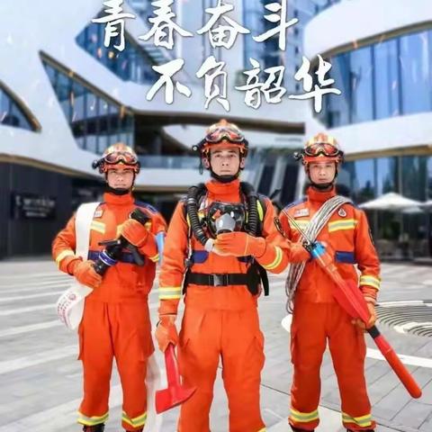 2022年后河镇消防救援大队政府专职队员招聘公告