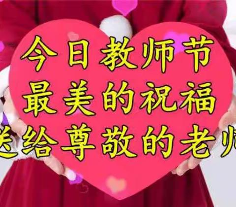 大二班 教师节主题活动
