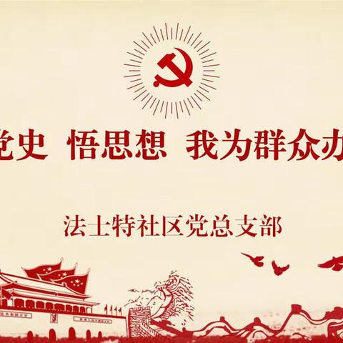 【莲湖★枣园】我为群众办实事|莲心敬老服务走进居民家中