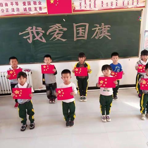 光荣嘎查教学点幼儿园喜迎国庆《我爱国旗》主题教育活动