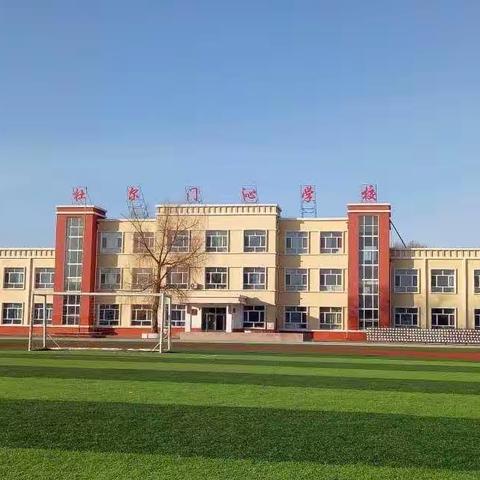 行积跬步，往至千里 ——杜尔门沁学校教师能力提升活动纪实