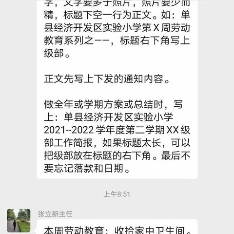 单县经济开发区实验小学五年级一级部第13周劳动教育——打扫卫生间