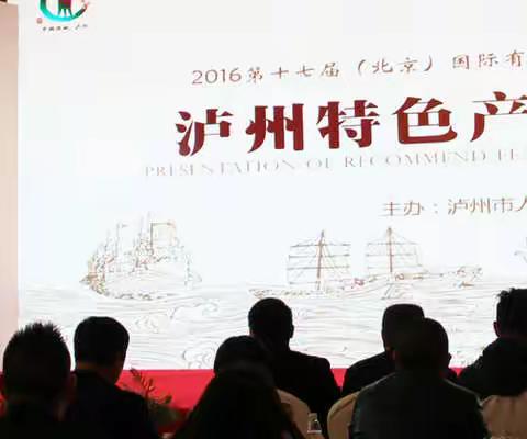 2021北京有机食品展|2021北京天然食品展|2021北京有机农产品展