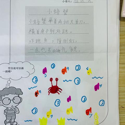学儿歌，编儿歌，我也会
