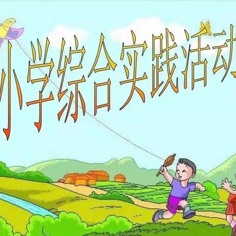 走进青少年实践基地，感受实践活动魅力