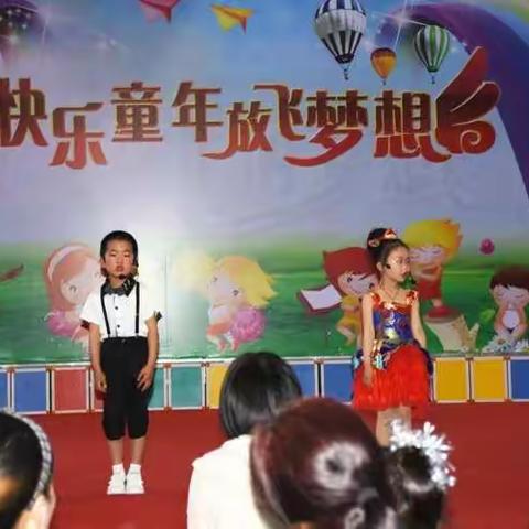 通州湾东凌幼儿园“快乐童年 放飞梦想”庆六一活动