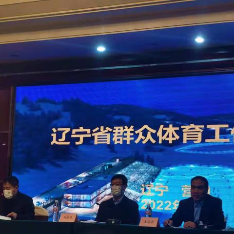 点赞！溪湖区体育局在全省群众体育工作会上作交流发言