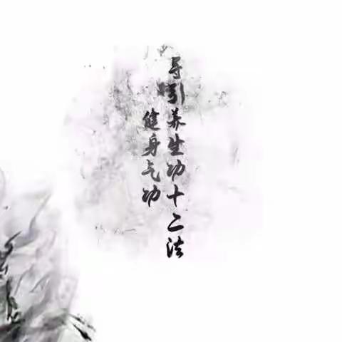 红红火火过大年 健身气功练起来——溪湖区全民健身志愿服务健身气功推广（二）