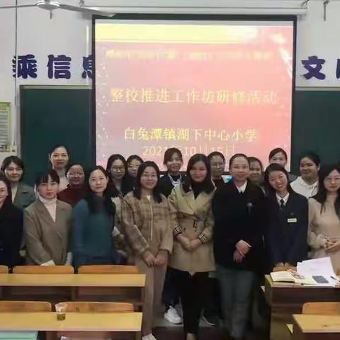 空杯而来，满载而归——记醴陵市“国培计划”（2021）小学语文教师整校推进工作坊研修活动
