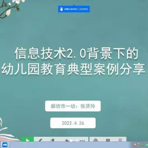 培训赋能，成长不止——西柳小学幼儿园教师线上培训