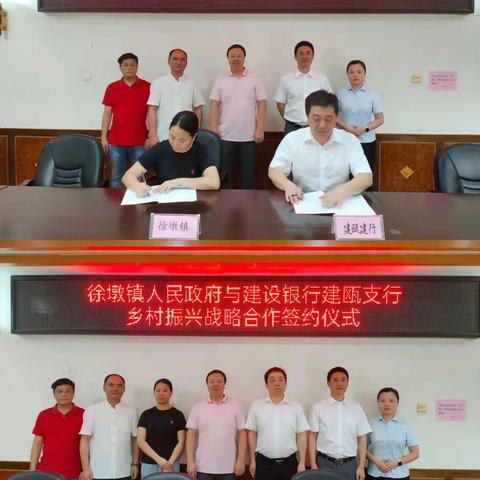 南平分行:“百大重点乡镇”党建共建，我们在行动