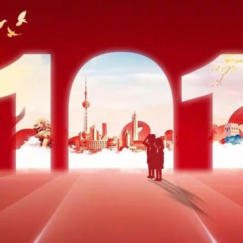 南平分行开展“喜迎二十大 建功新金融”七一系列活动