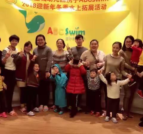 🏊华鼎星城幼儿园携手ABCswim国际亲子游泳中心🏊托班年级组2018新年水上拓展活动