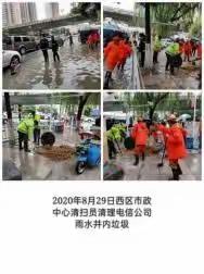 汛情就是命令  民生就是责任