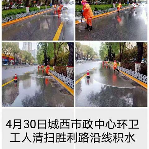 以“雨”为令 快速反应 保障市容市貌