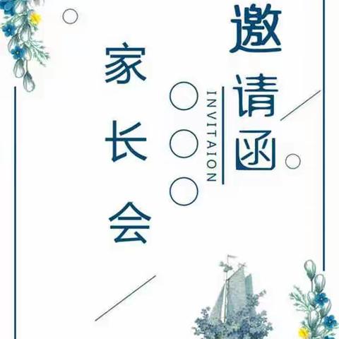 @家长朋友   您有一封邀请函，请注意查收！