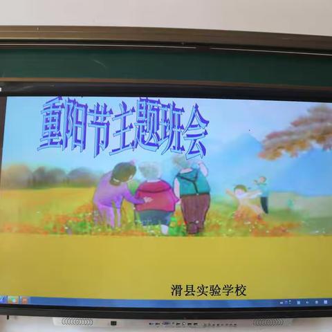 九九重阳节  拳拳敬老情