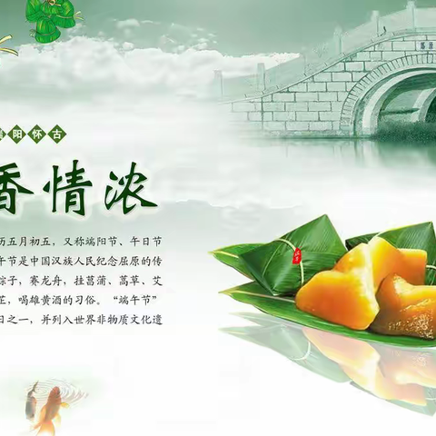 滑县实验学校小学部端午节放假通知