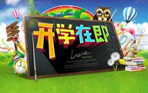 嘀嘀！您乘坐的2020-2021下学期班次列车即将发车，请您做好乘车准备！