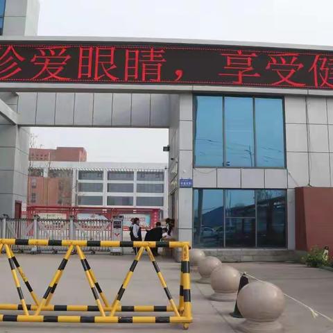 爱眼护眼，“视”界更精彩