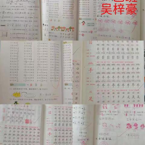 晒最优寒假作业  展最美学子风采