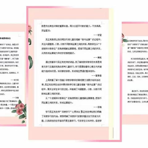 优课共观摩   研讨促成长——樊城区小学数学教师观摩第十四届全国小学数学优质课活动记实