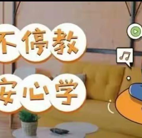 竹条中心小学六（1）班网络教学纪实