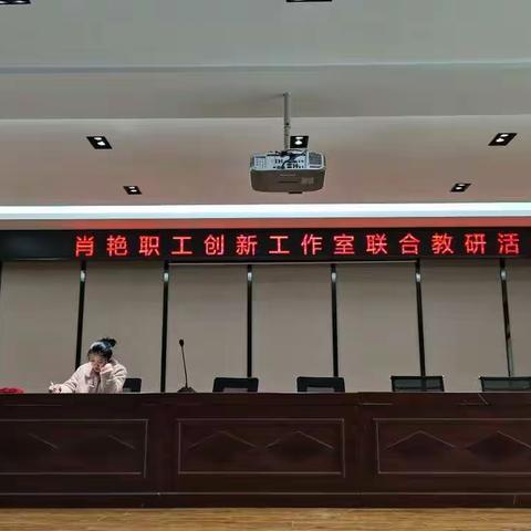 联动教研，聚力成长——记三校联合教研活动