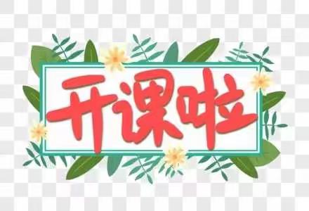 “空中课堂”第三周纪实