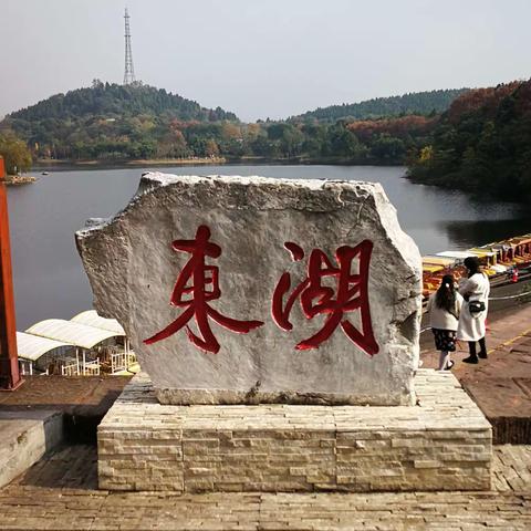 美丽的东湖山公园