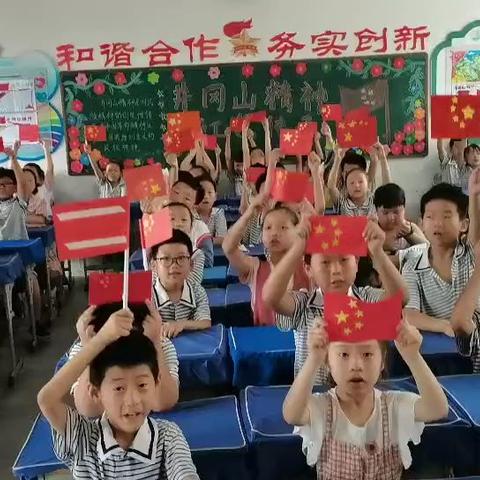 传承红色基因 ，弘扬井冈山精神